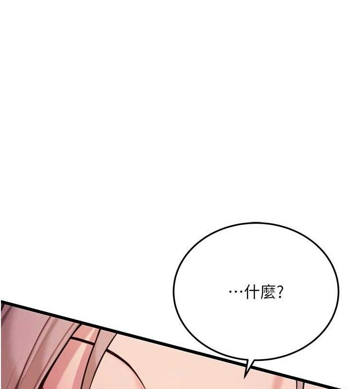 命运:贞洁慾女第41話-「舉」事當前，愛戰昏陽