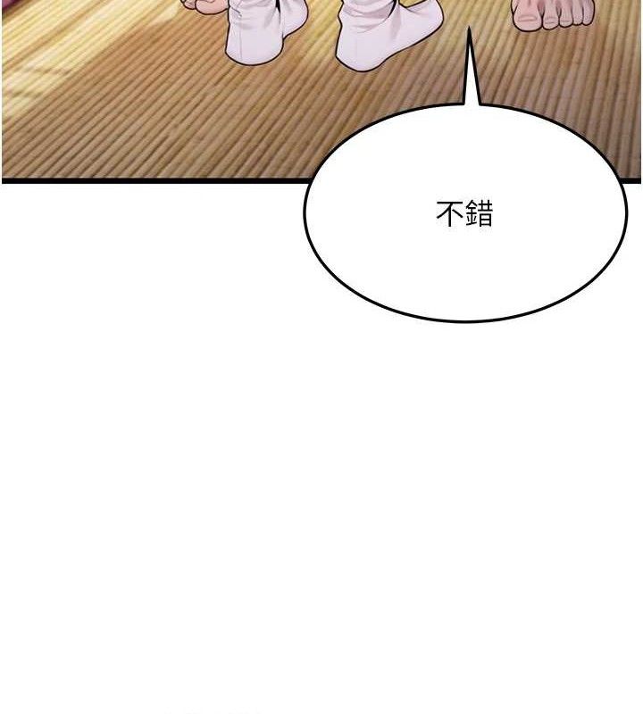 命运:贞洁慾女第41話-「舉」事當前，愛戰昏陽