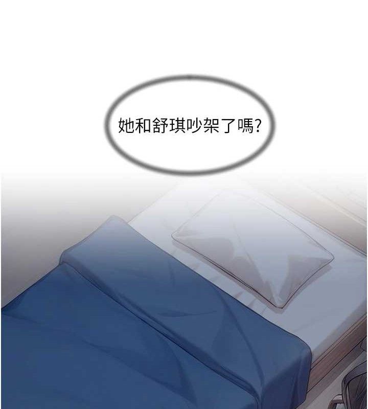 深层洁净达人第34話-親愛的，想我了嗎?♥