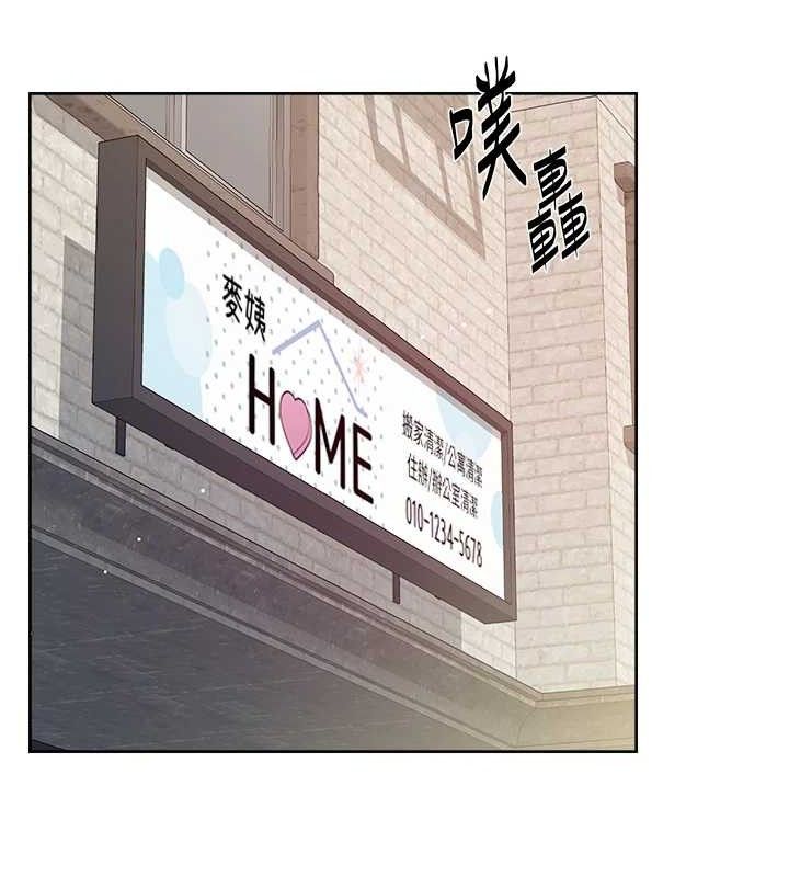 深层洁净达人第34話-親愛的，想我了嗎?♥