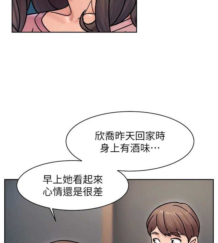 深层洁净达人第34話-親愛的,想我了嗎?♥