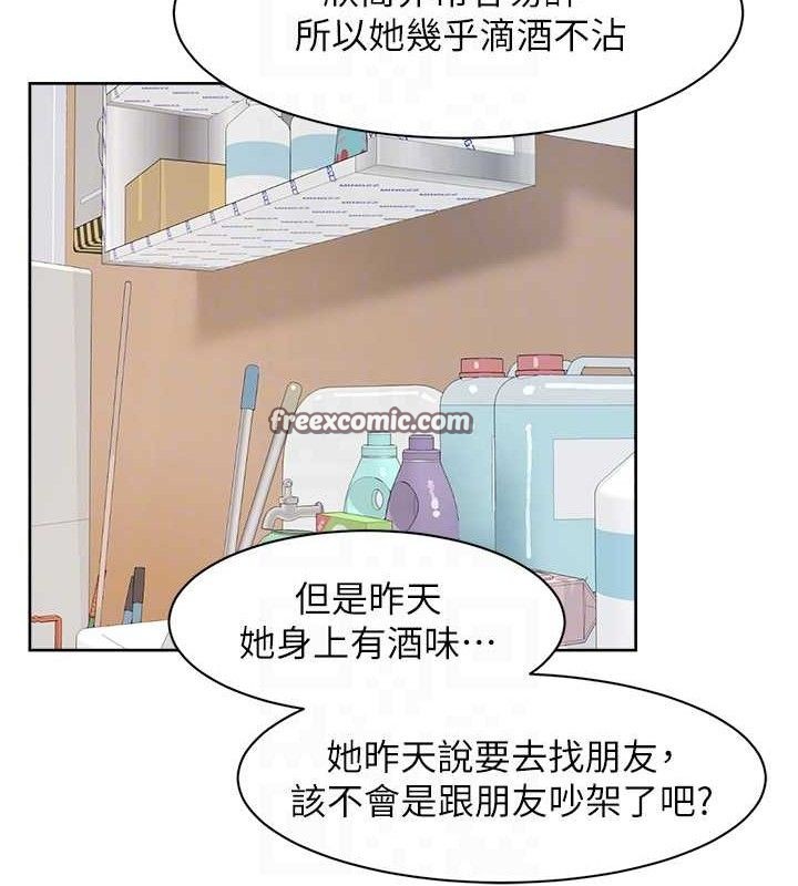 深层洁净达人第34話-親愛的,想我了嗎?♥