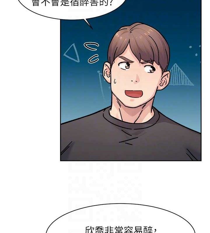 深层洁净达人第34話-親愛的，想我了嗎?♥