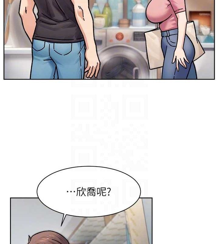 深层洁净达人第34話-親愛的,想我了嗎?♥