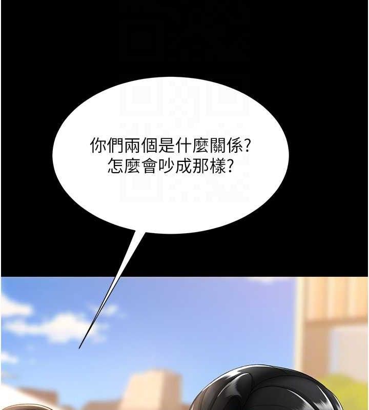 復仇母女丼第105話-撩慾系上司