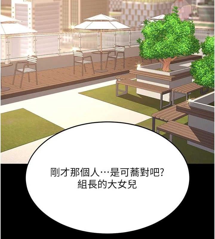 復仇母女丼第105話-撩慾系上司