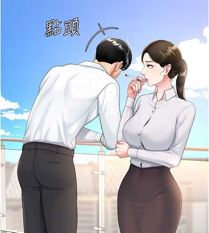復仇母女丼第105話-撩慾系上司