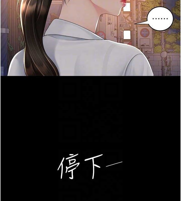 復仇母女丼第105話-撩慾系上司