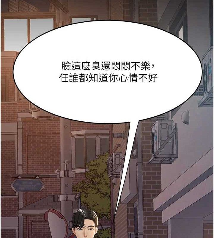 復仇母女丼第105話-撩慾系上司