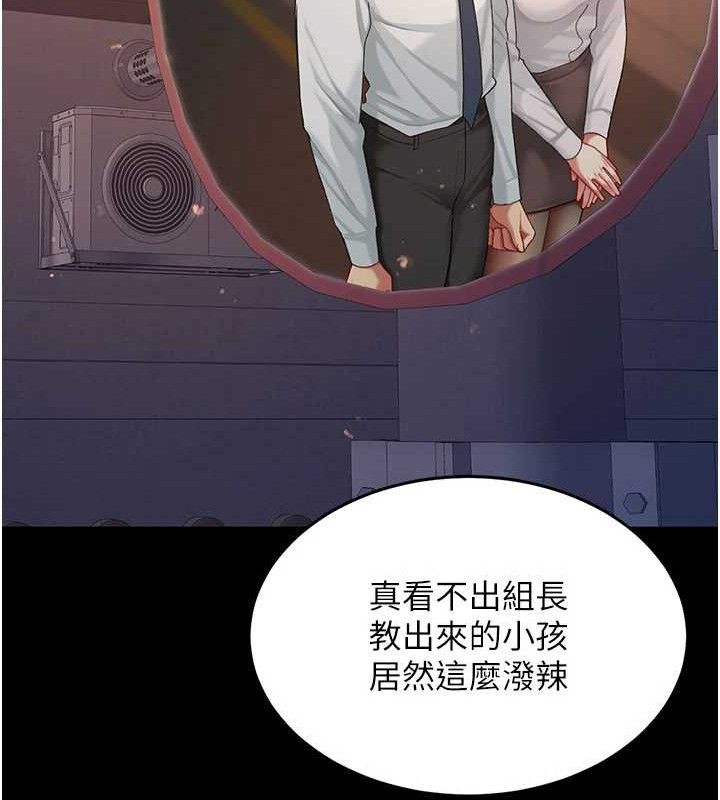 復仇母女丼第105話-撩慾系上司