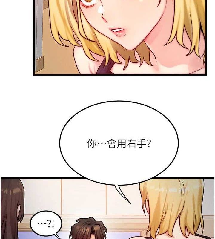 等价交换人生第13話-自慰被他看到了…