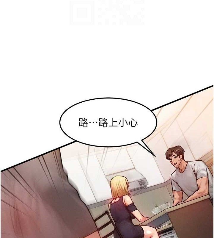 等价交换人生第13話-自慰被他看到了…