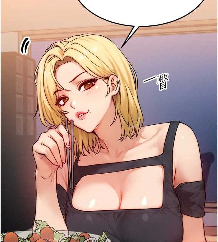 等价交换人生第13話-自慰被他看到了…