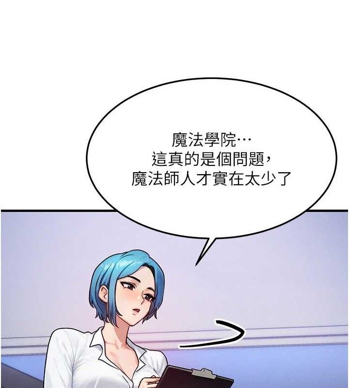 等价交换人生第13話-自慰被他看到了…