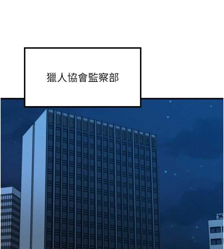 等价交换人生第13話-自慰被他看到了…