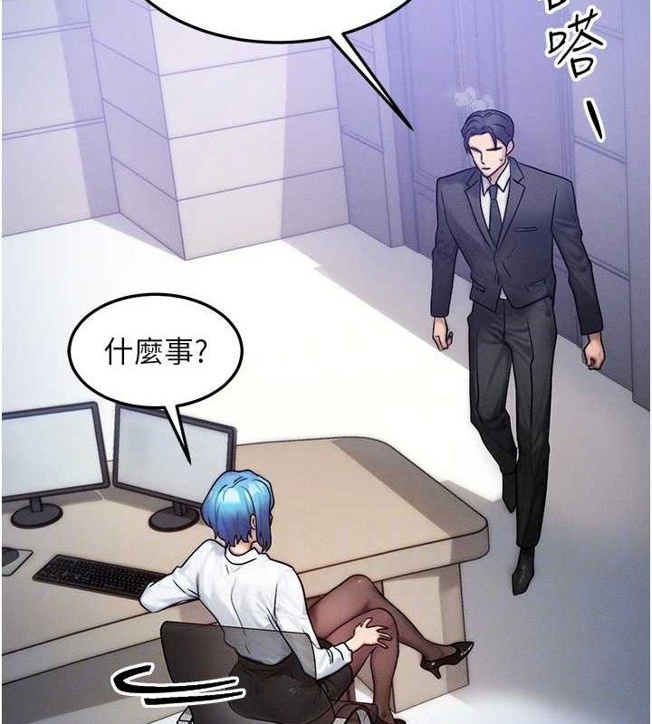 等价交换人生第13話-自慰被他看到了…