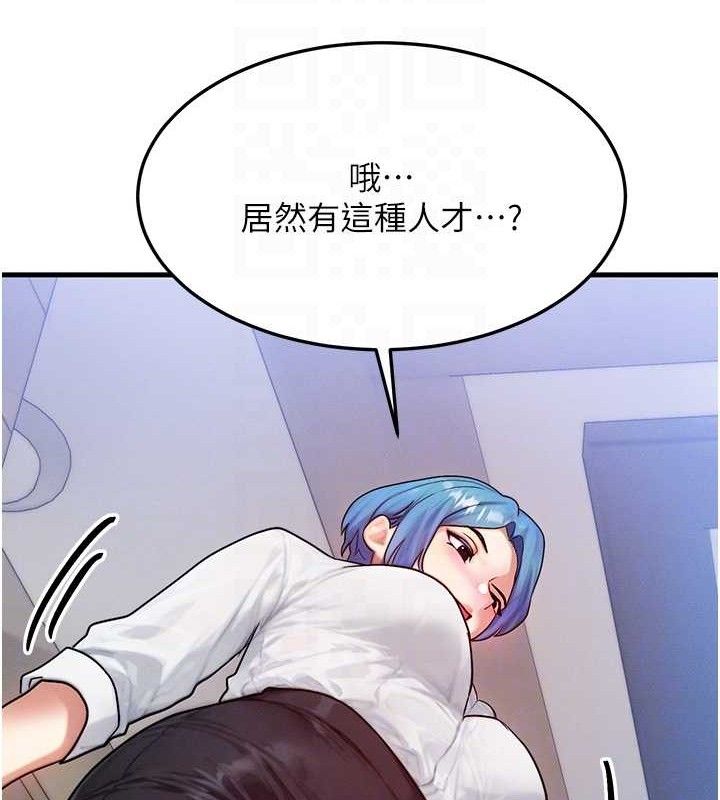 等价交换人生第13話-自慰被他看到了…