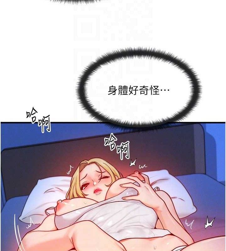 等价交换人生第13話-自慰被他看到了…