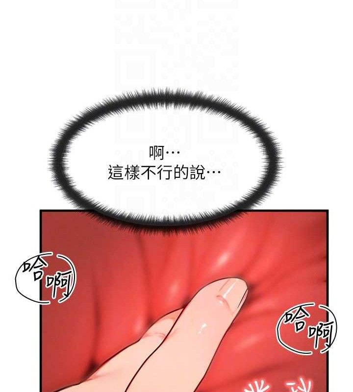 等价交换人生第13話-自慰被他看到了…