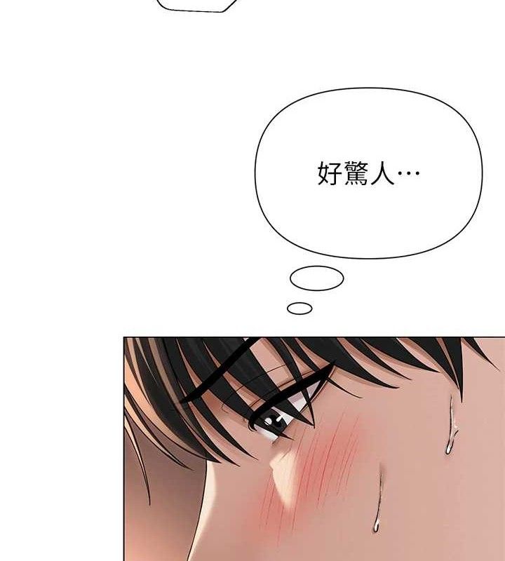 网红女老师第18話-索取肉體賠償