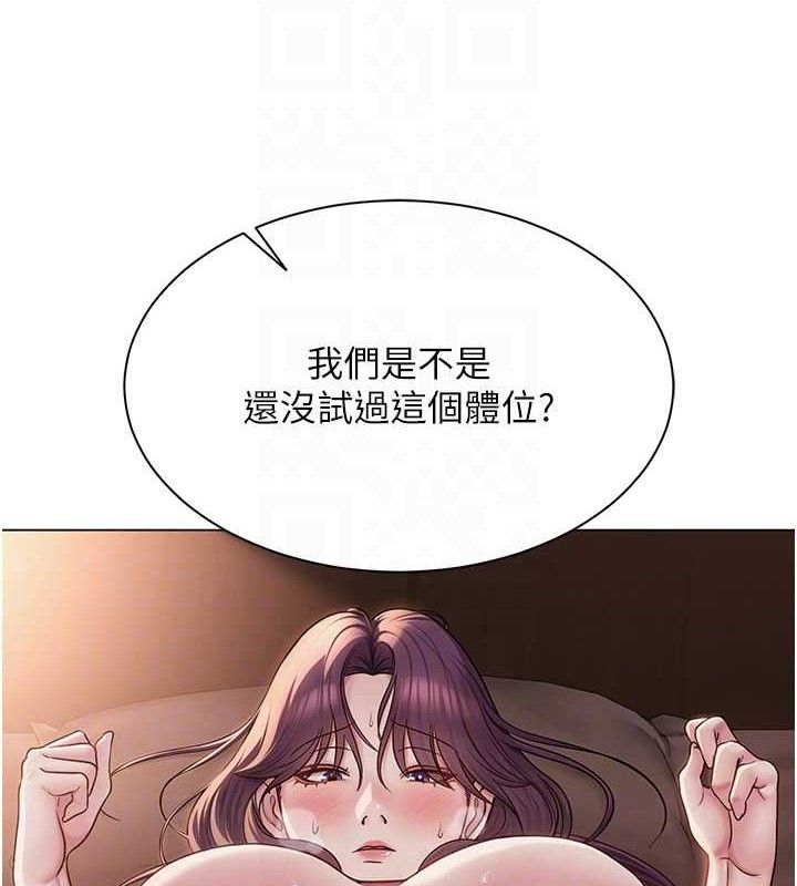 网红女老师第18話-索取肉體賠償