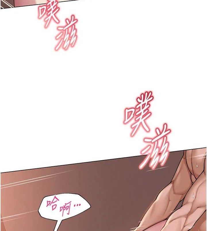 网红女老师第18話-索取肉體賠償