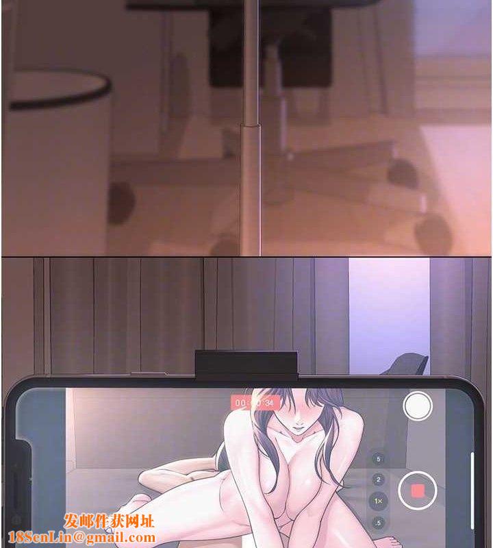 网红女老师第18話-索取肉體賠償