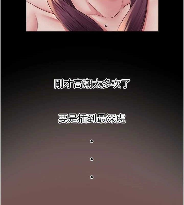 网红女老师第18話-索取肉體賠償