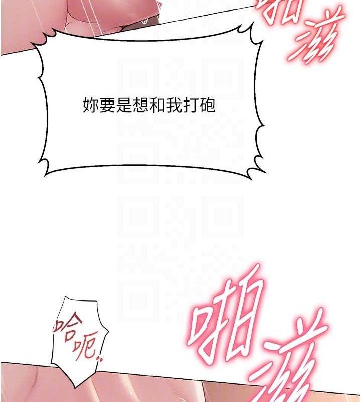 网红女老师第18話-索取肉體賠償