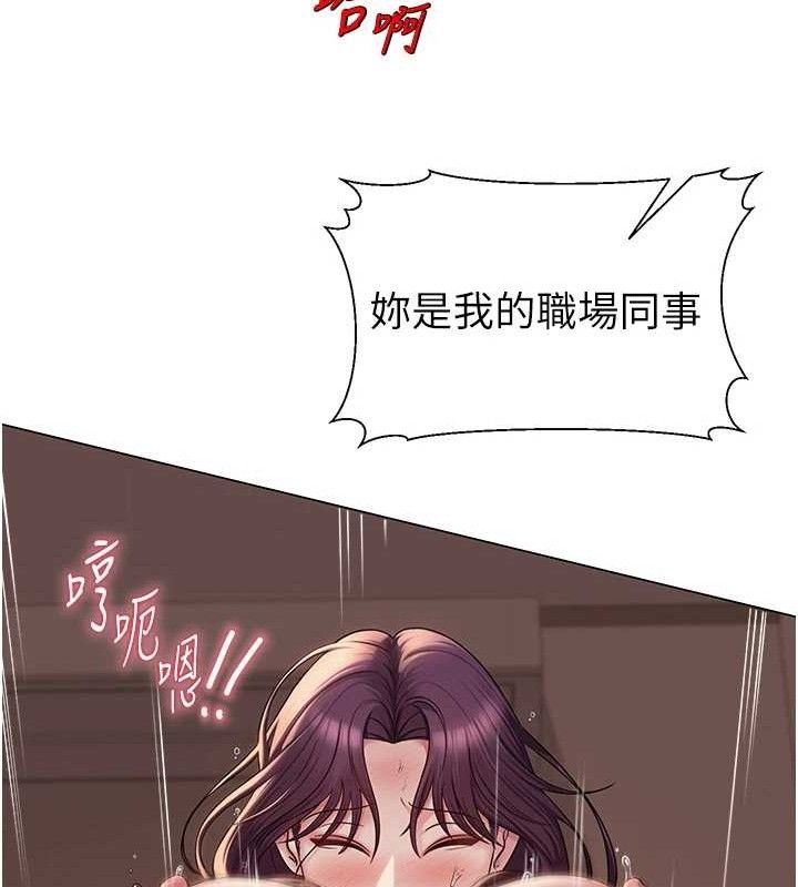 网红女老师第18話-索取肉體賠償