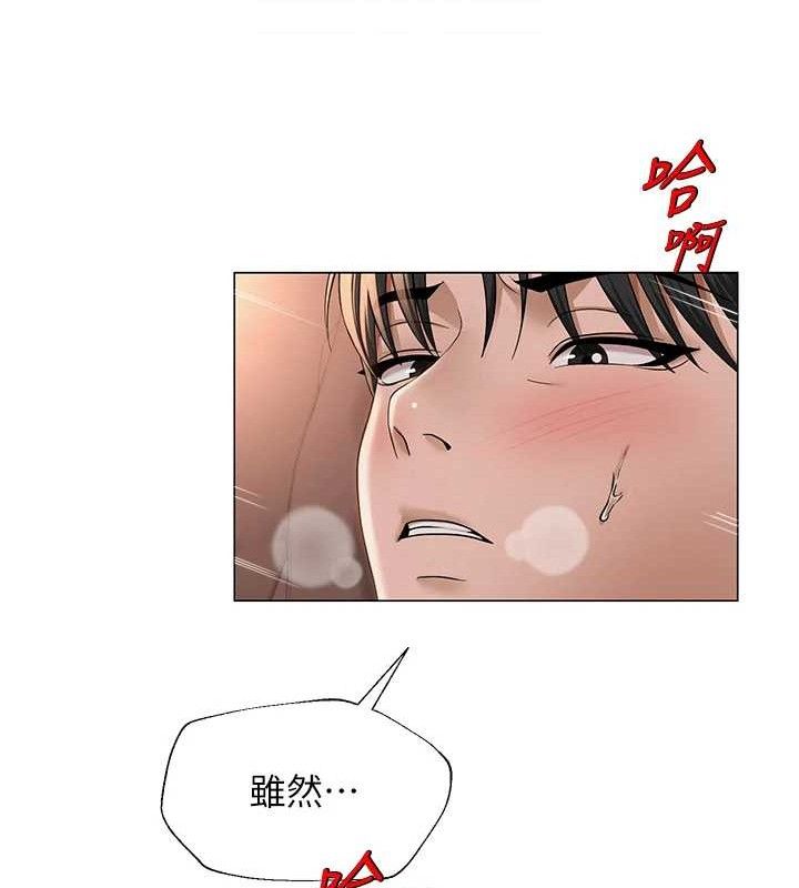 网红女老师第18話-索取肉體賠償