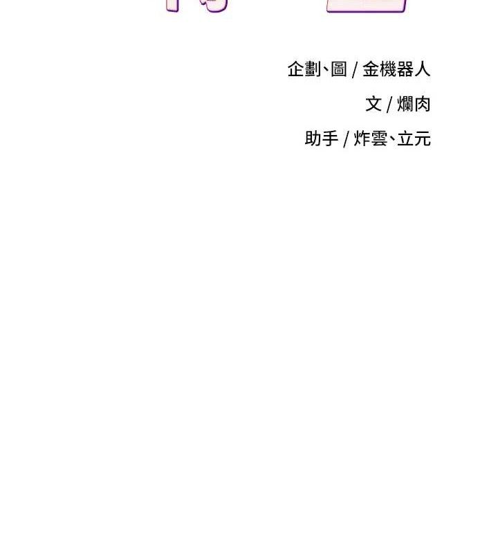 币转人生第23話-再也忍不住了♥