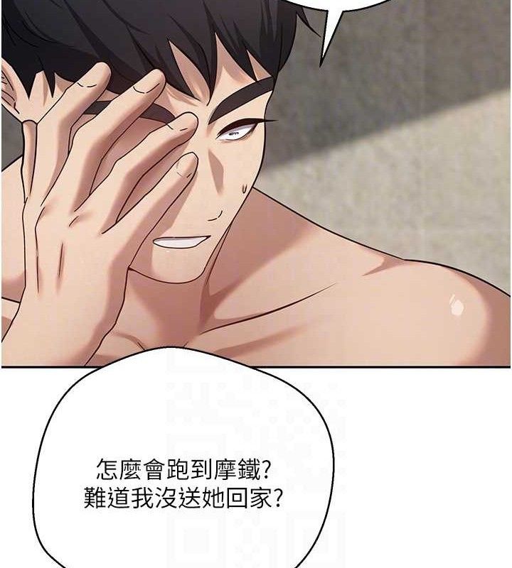 币转人生第23話-再也忍不住了♥