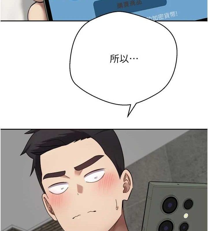 币转人生第23話-再也忍不住了♥