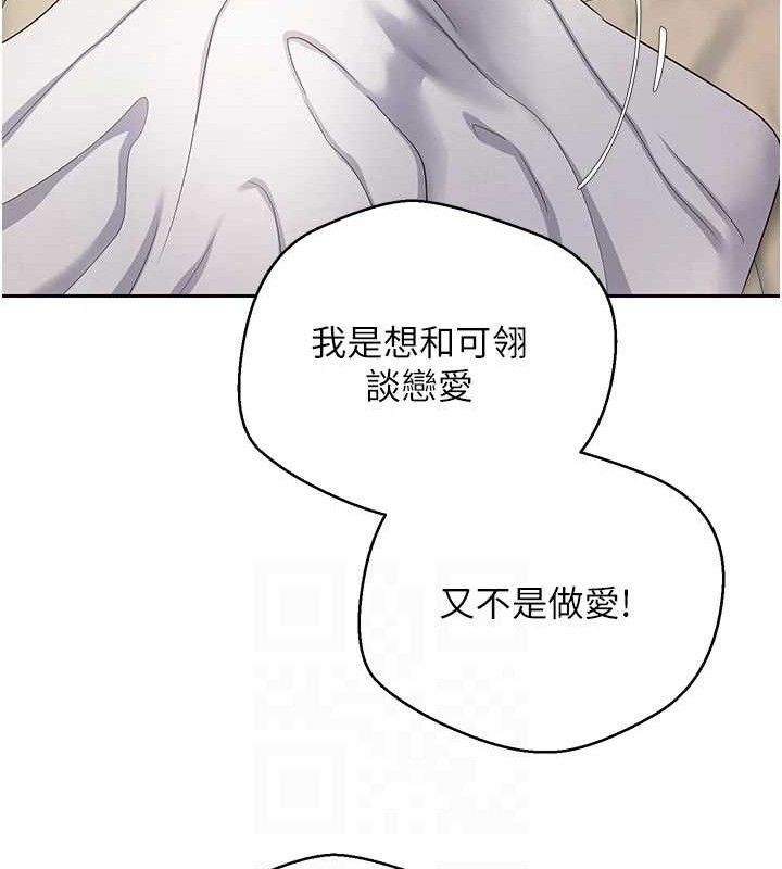 币转人生第23話-再也忍不住了♥