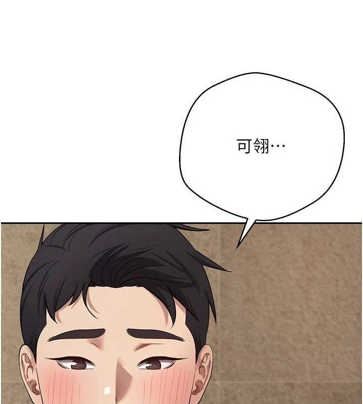 币转人生第23話-再也忍不住了♥