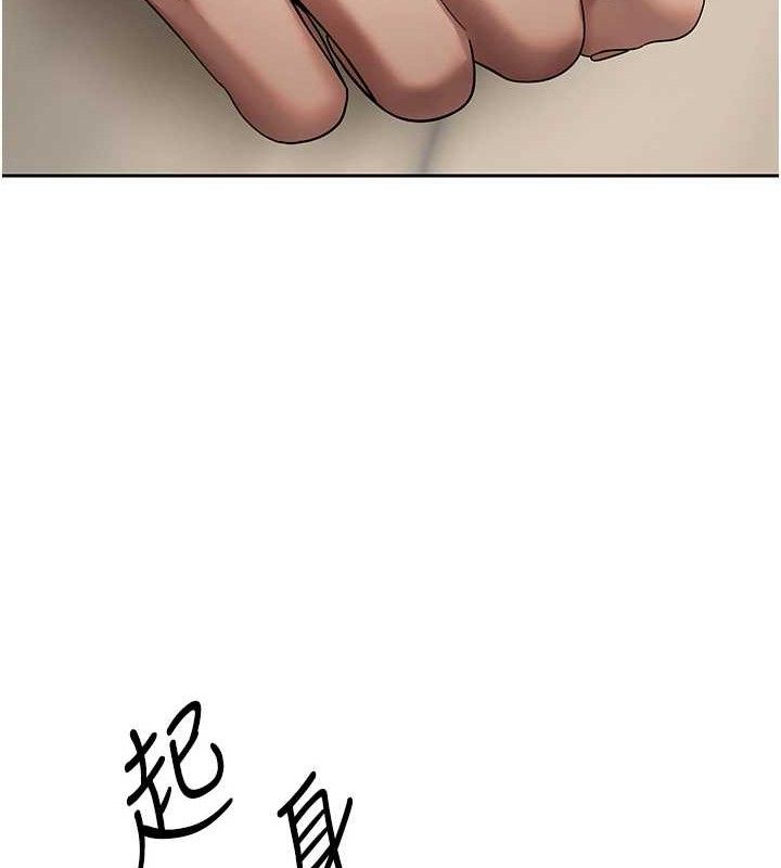 币转人生第23話-再也忍不住了♥