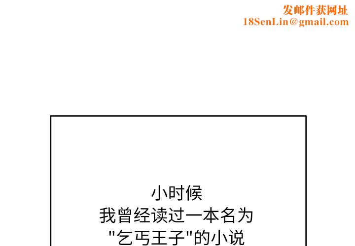 少爷的替身第1话