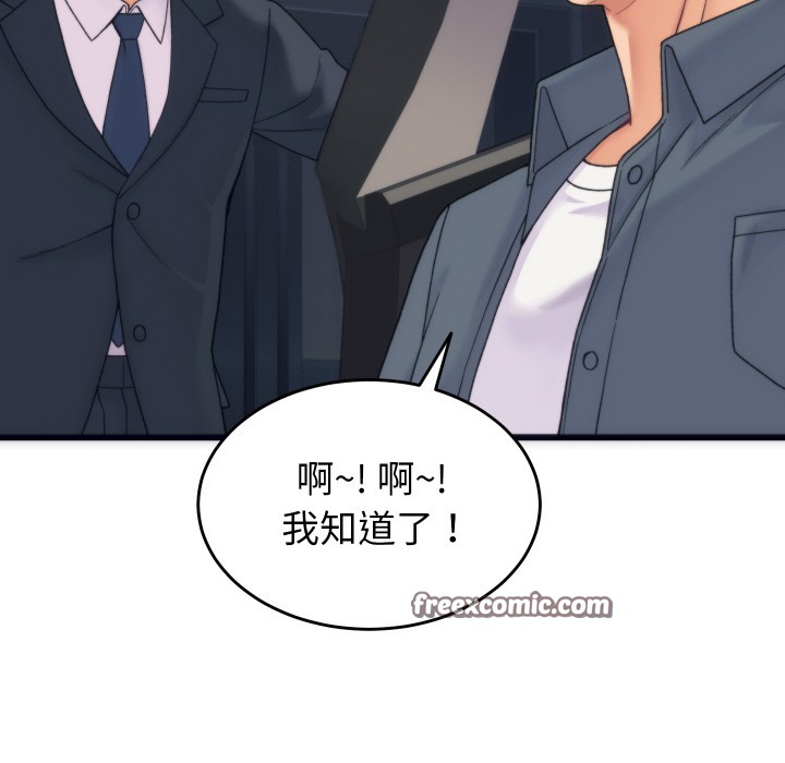 少爷的替身第1话
