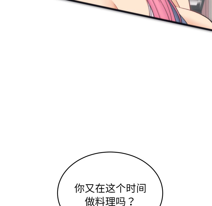 少爷的替身第1话