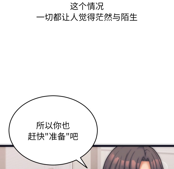 少爷的替身第1话