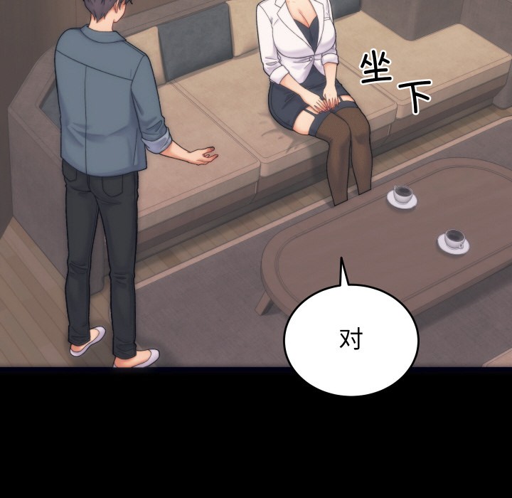 少爷的替身第1话