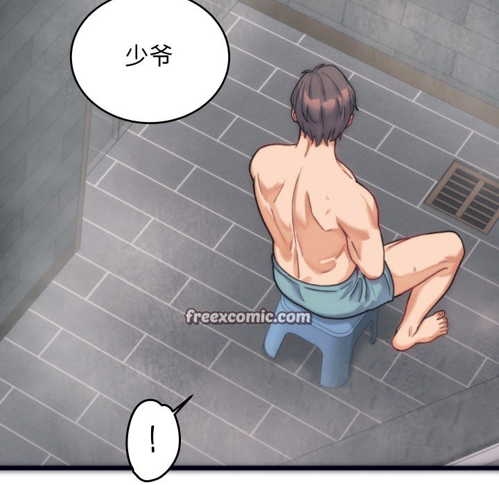 少爷的替身第1话