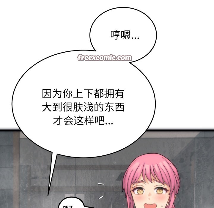 少爷的替身第1话