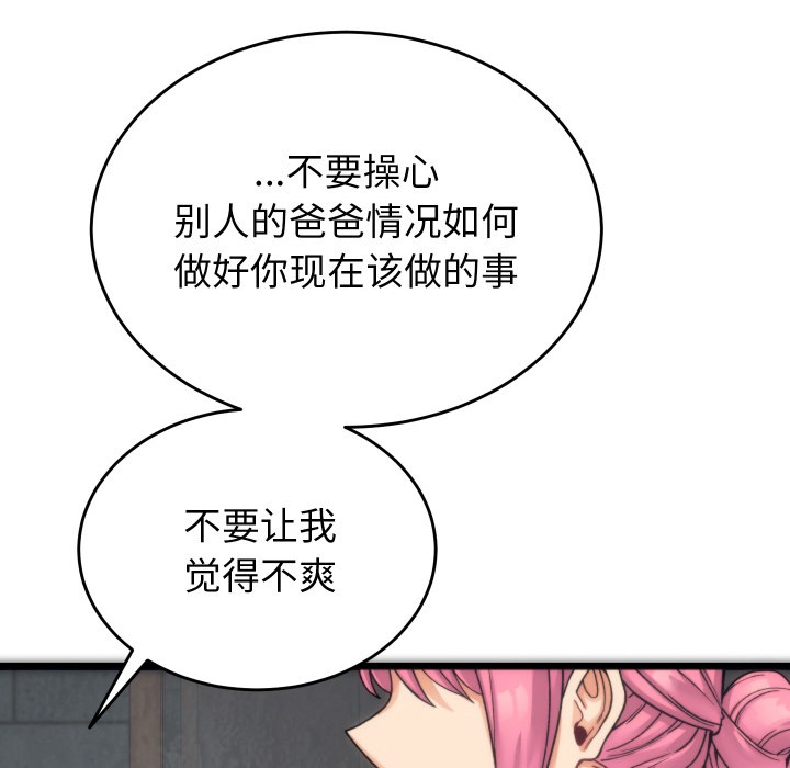 少爷的替身第1话