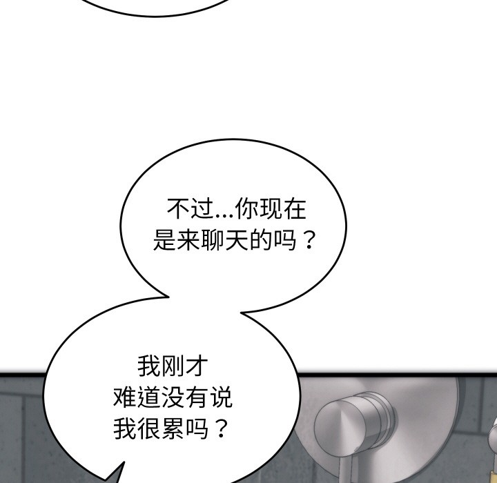 少爷的替身第1话