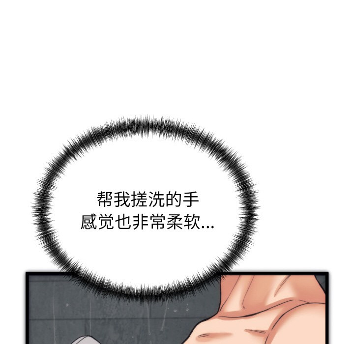 少爷的替身第1话