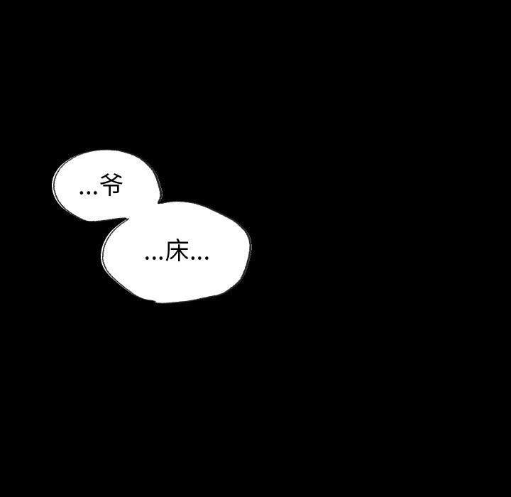 少爷的替身第2话