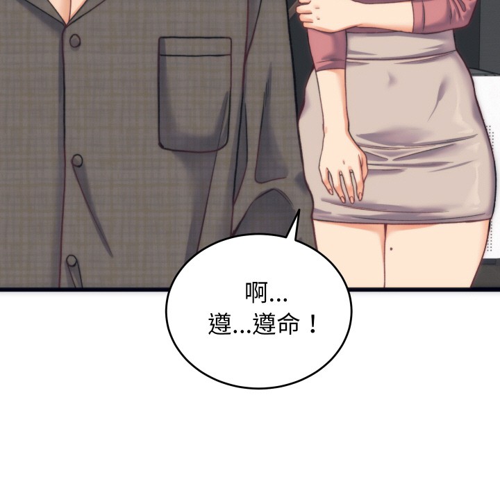 少爷的替身第2话