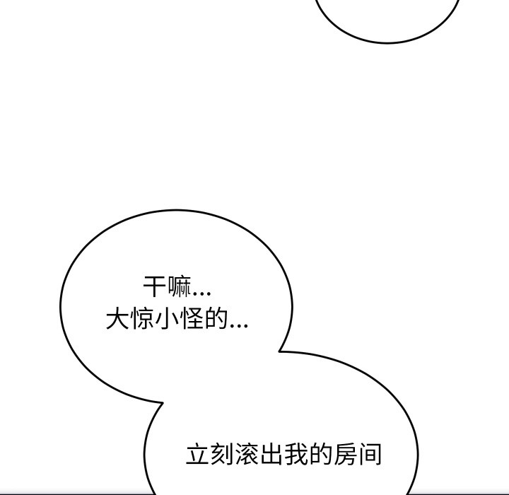 少爷的替身第2话